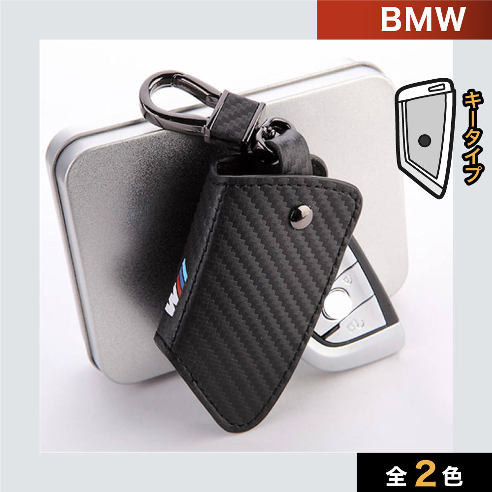【BMW】バックル付きブラックスマートキーケース〔Aタイプ〕